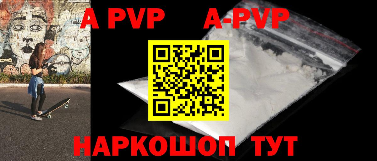 где купить наркотик  А ПВП крисы CK  A-PVP Crystall  Корсаков  Альфа ПВП  Вход с VPN  Alpha PVP СК КРИС 