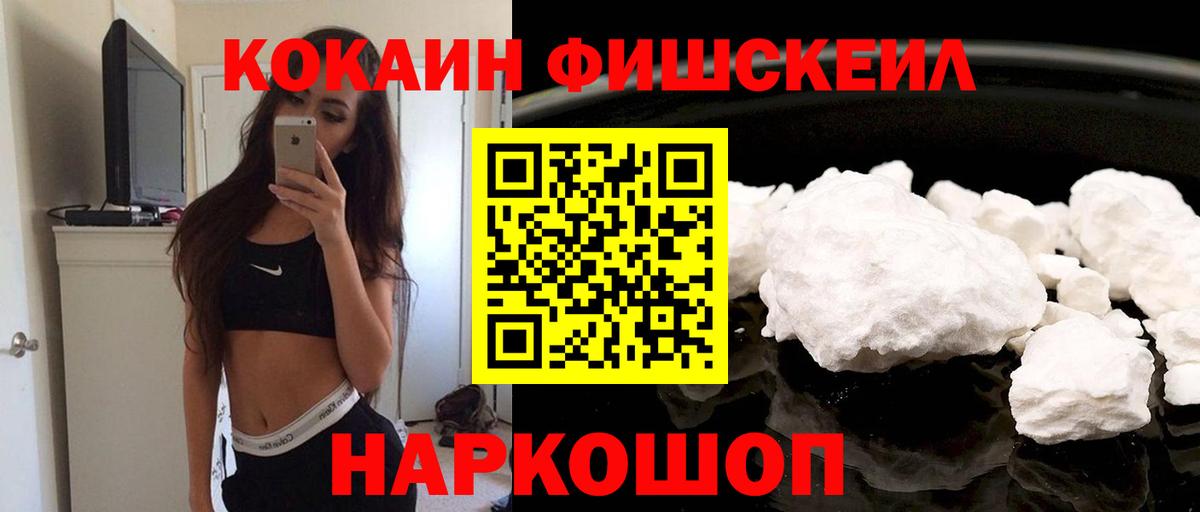 Корсаков  COCAIN 99%  Вход с VPN  Cocaine 98% 