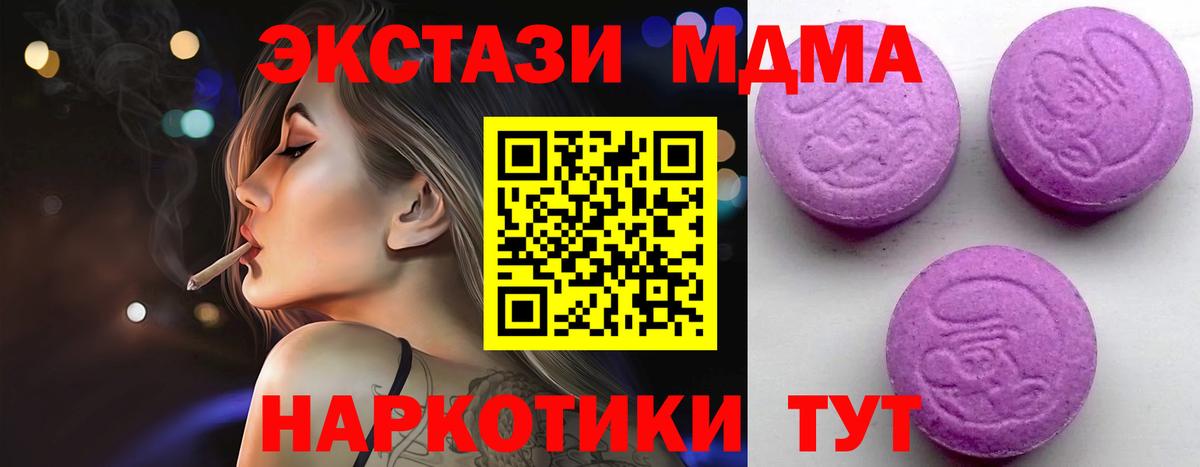 Корсаков  Ecstasy 280мг  ЭКСТАЗИ  Вход с VPN 
