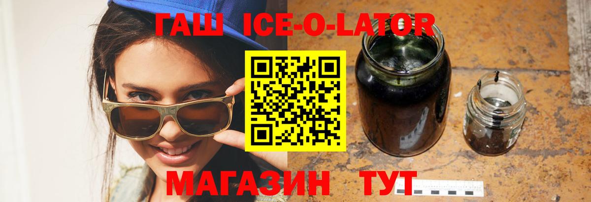 Гашиш гашик  ГАШ  Корсаков  Вход с VPN 