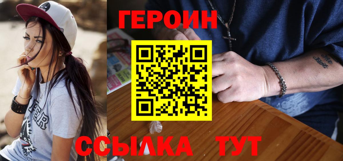 ГЕРОИН Афган Корсаков