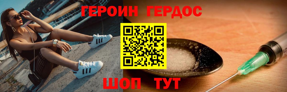 Корсаков  ГЕРОИН белый  ГЕРОИН  Вход с VPN 
