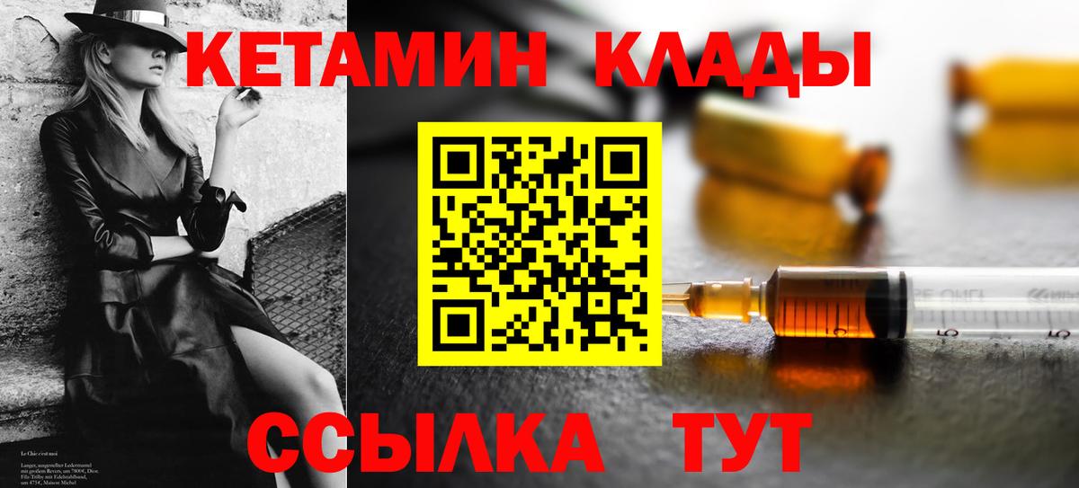 КЕТАМИН VHQ  Вход с VPN  Кетамин VHQ  Корсаков 