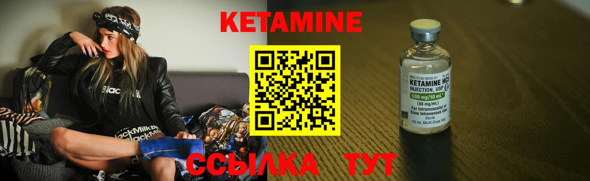 КЕТАМИН ketamine Корсаков