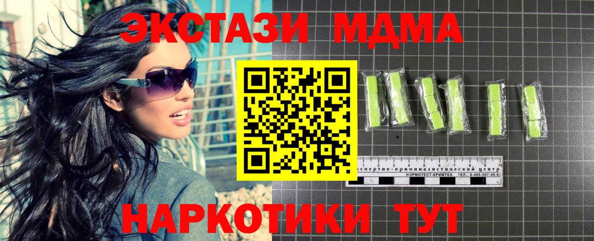MDMA VHQ  Вход с VPN  MDMA молли  Корсаков 