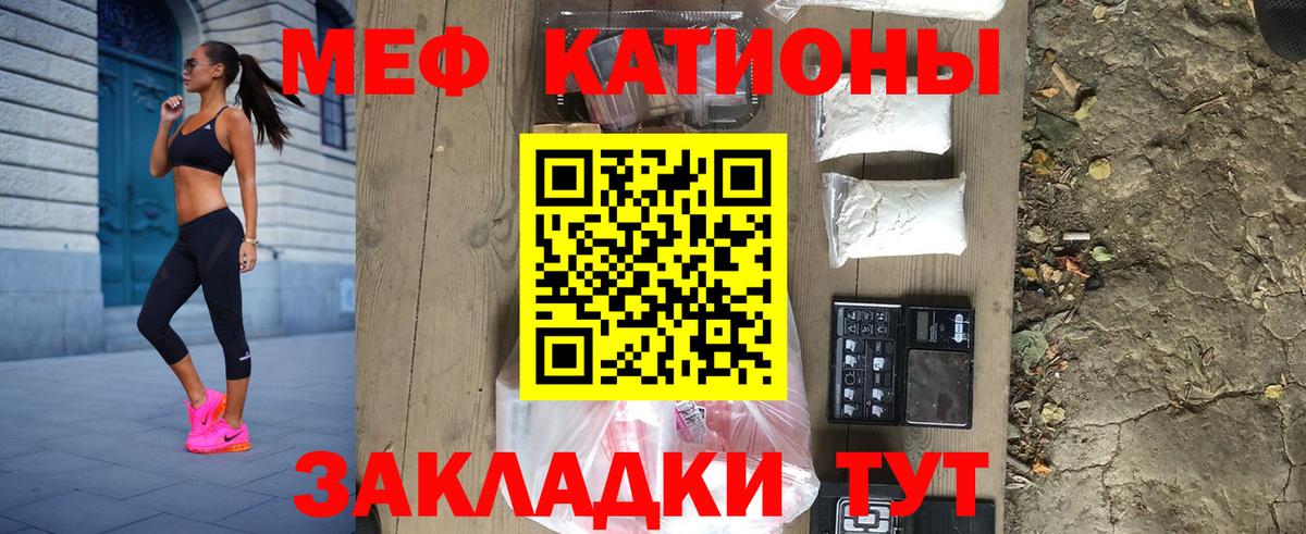 Меф VHQ  Вход с VPN  Меф  МЕФ  Корсаков  МЕФ мука 