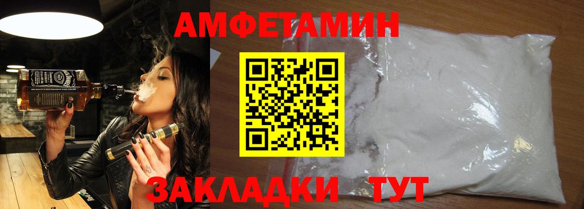 МЕТАМФЕТАМИН пудра Корсаков