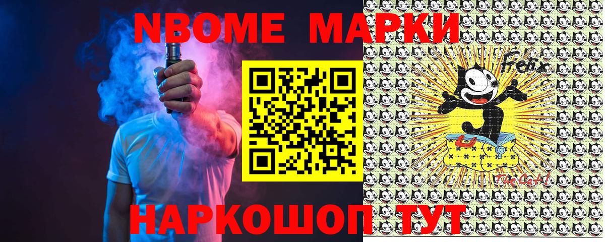Марки NBOMe 1,8мг  Вход с VPN  Марки NBOMe 1,8мг  купить наркотик  Корсаков  Марки 25I-NBOMe 