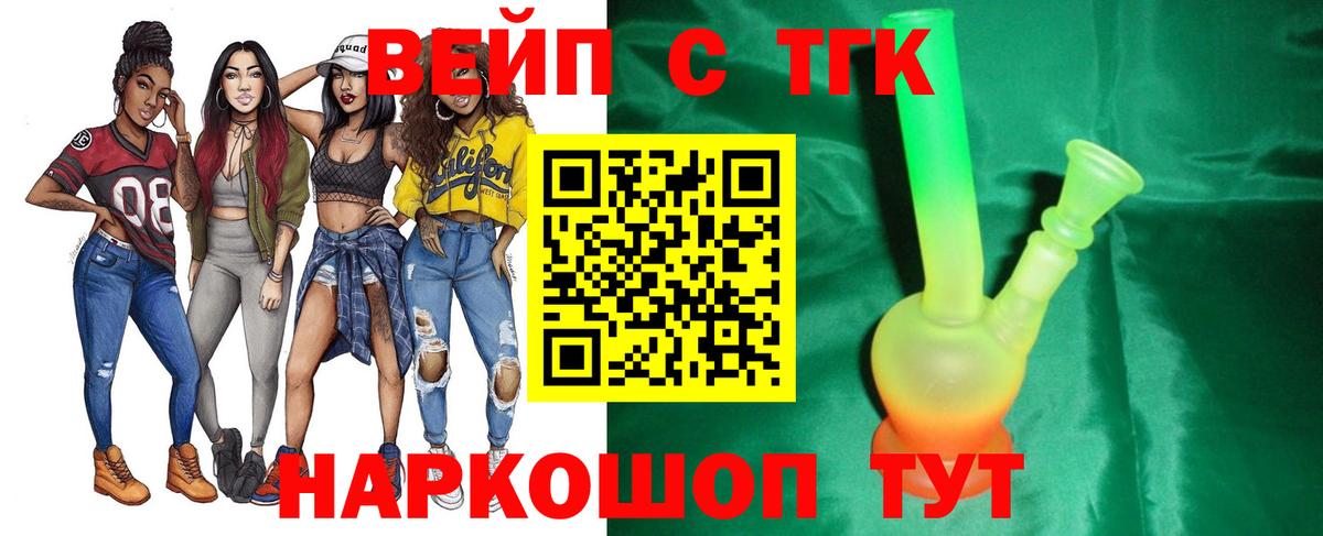 ТГК концентрат Корсаков
