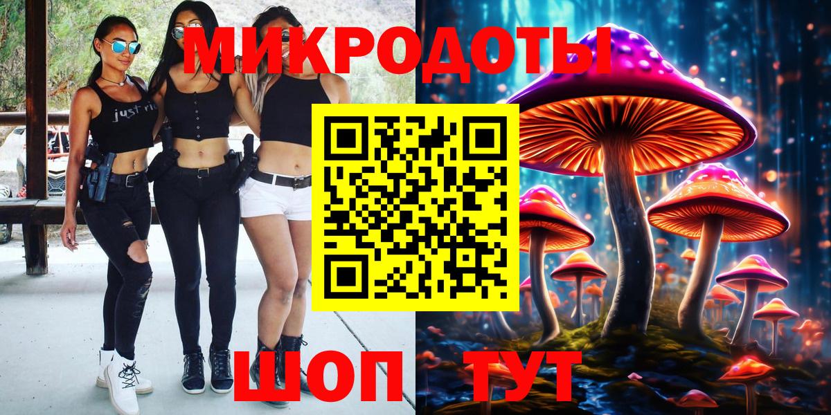 Галлюциногенные грибы прущие грибы  Вход с VPN  Корсаков 
